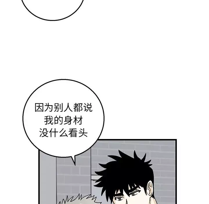 牵我手好吗?-第11话 - 图片 50