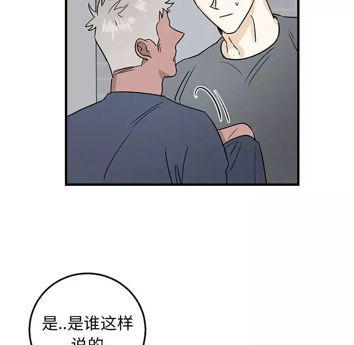 牵我手好吗?-第11话 - 图片 51