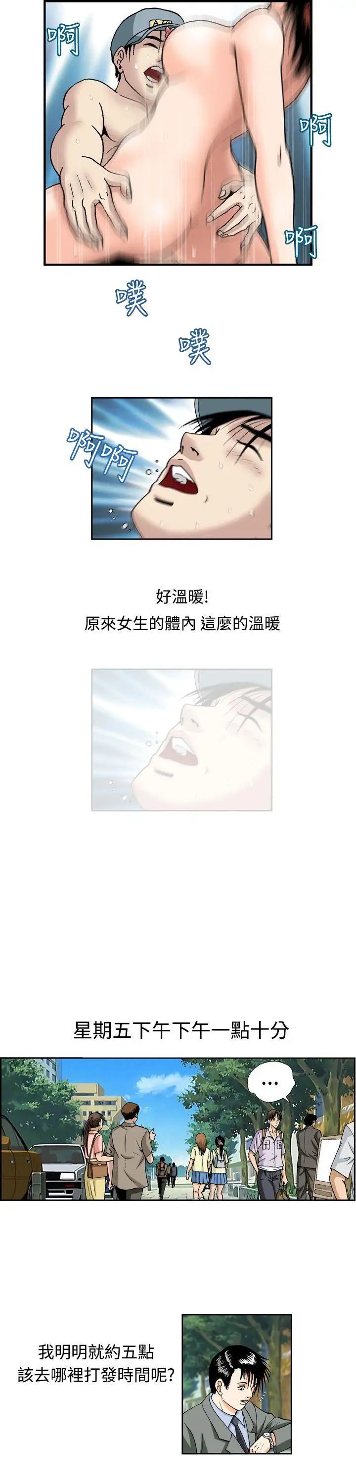 疗癒女孩第4话