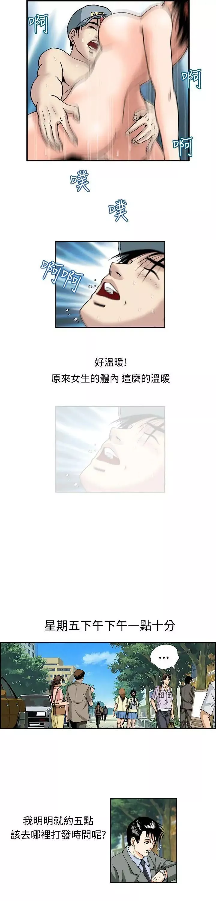 療癒女孩第4話