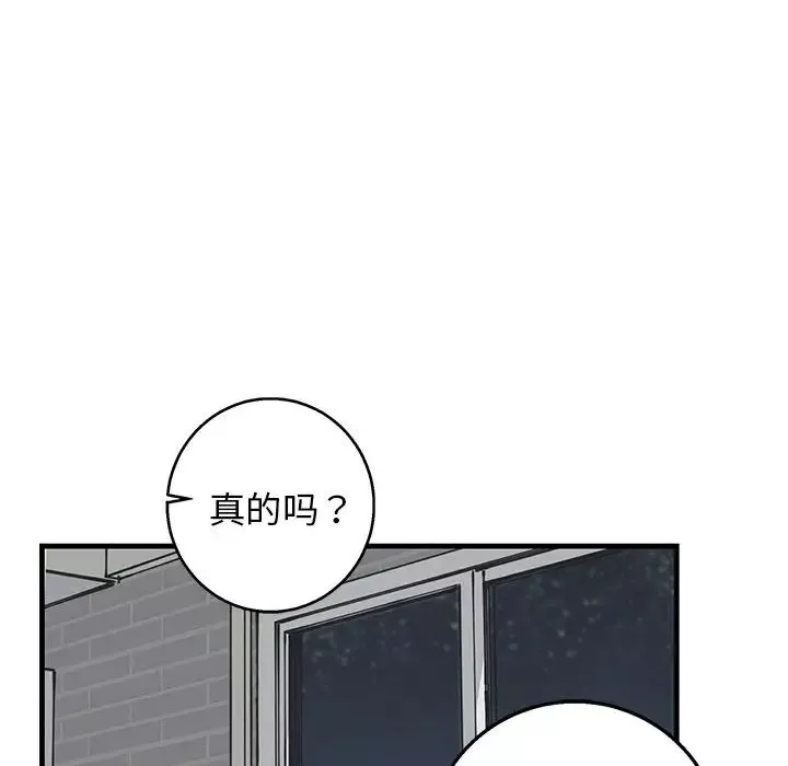 牽我手好嗎?第11话