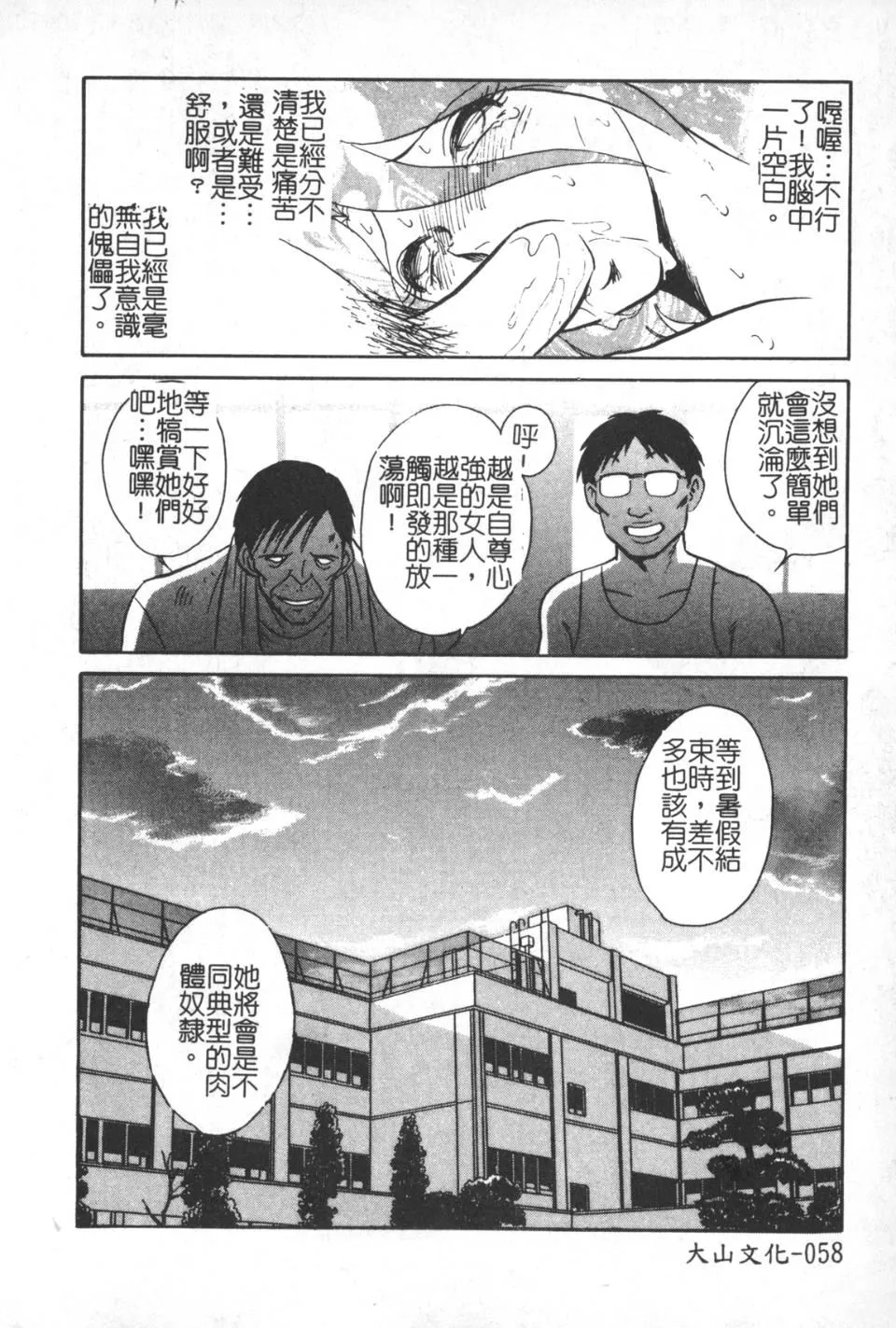 [毛野楊太郎]激しい課外授業[毛野楊太郎]激しい課外授業