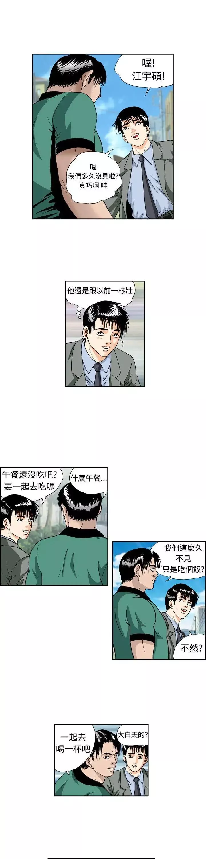 疗癒女孩-第4话 - 图片 9