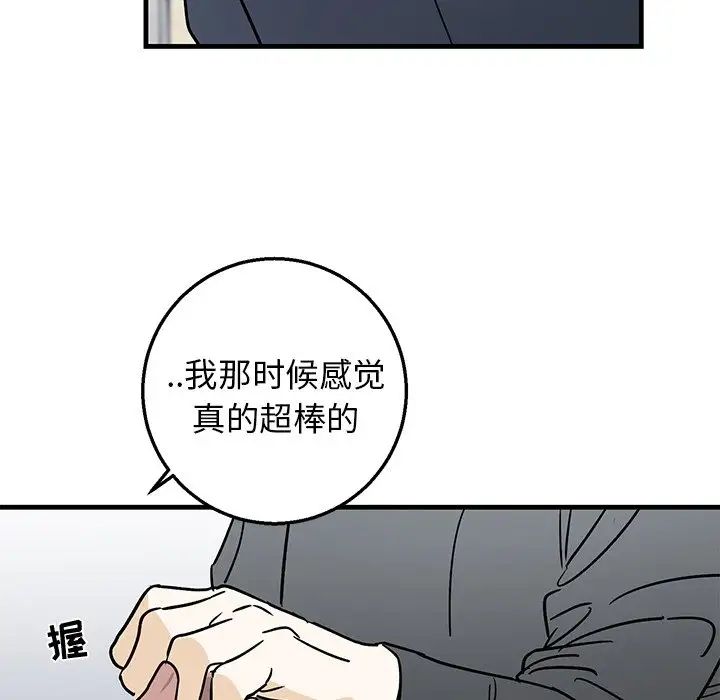 牵我手好吗?第11话