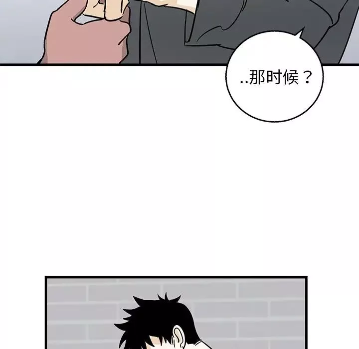 牵我手好吗?-第11话 - 图片 57