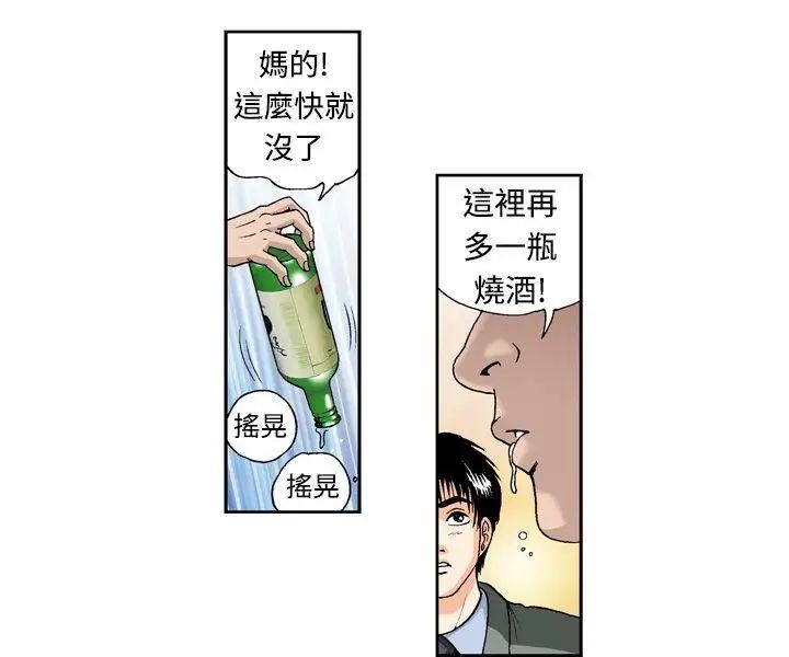 疗癒女孩第4话