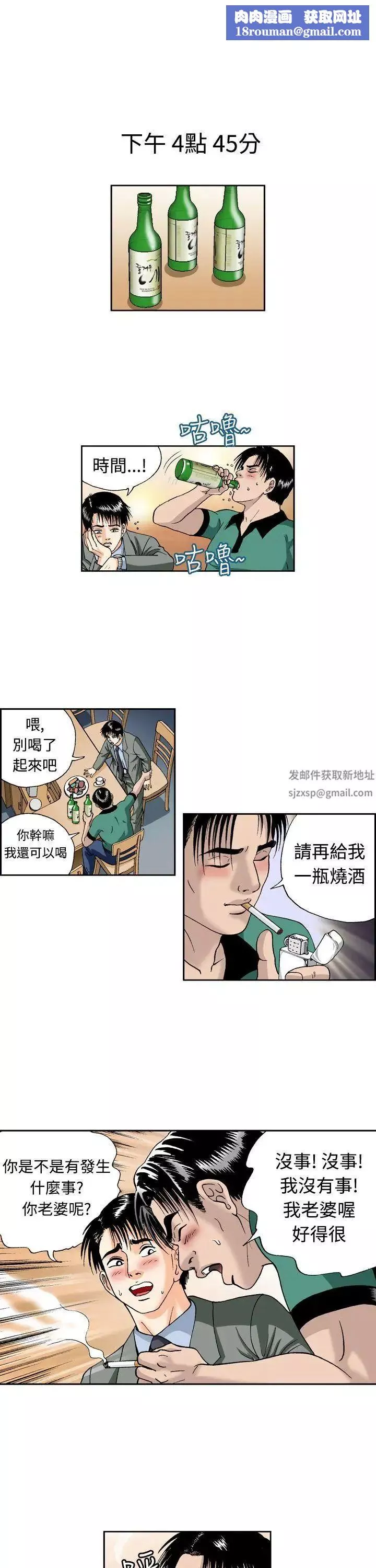 疗癒女孩-第4话 - 图片 13