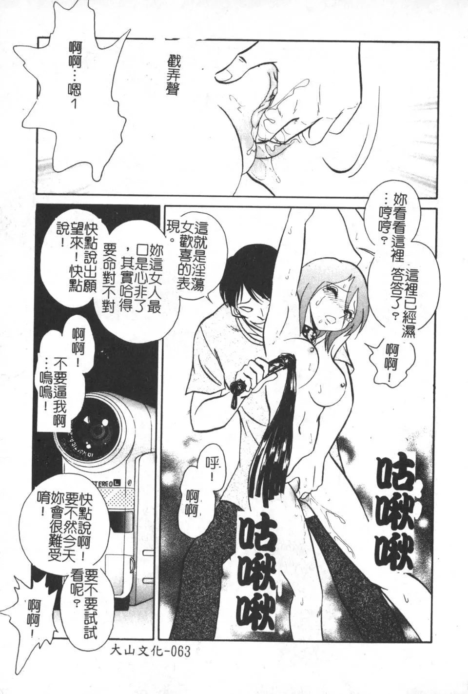 [毛野杨太郎]激しい课外授业-[毛野杨太郎]激しい课外授业 - 图片 64