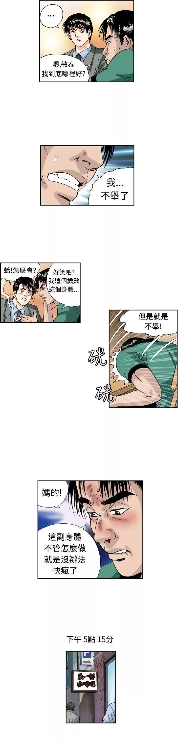 疗癒女孩-第4话 - 图片 15