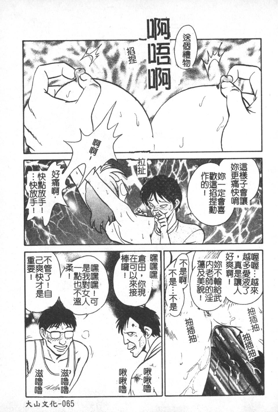 [毛野楊太郎]激しい課外授業[毛野楊太郎]激しい課外授業