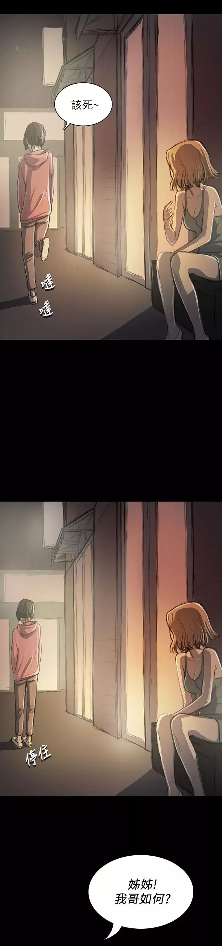 姐姐第20话