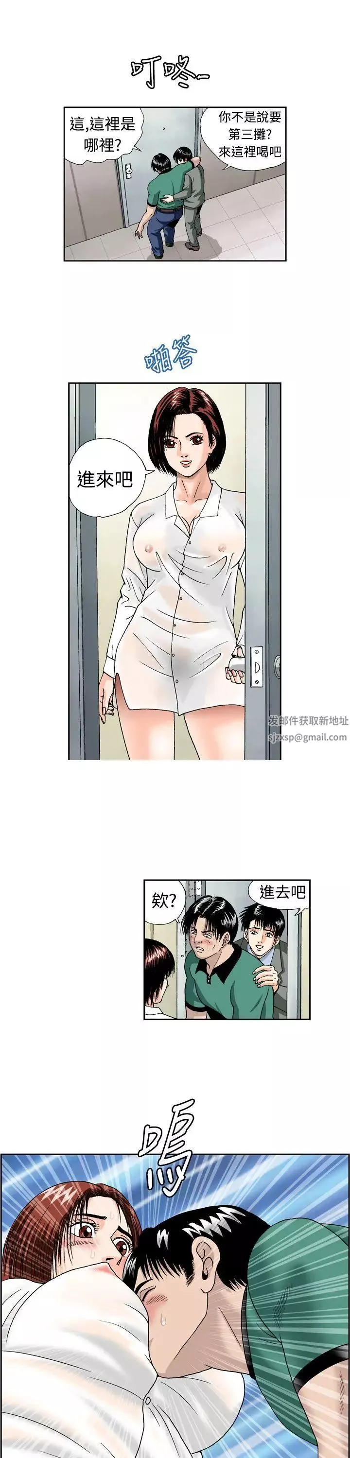 疗癒女孩-第4话 - 图片 19