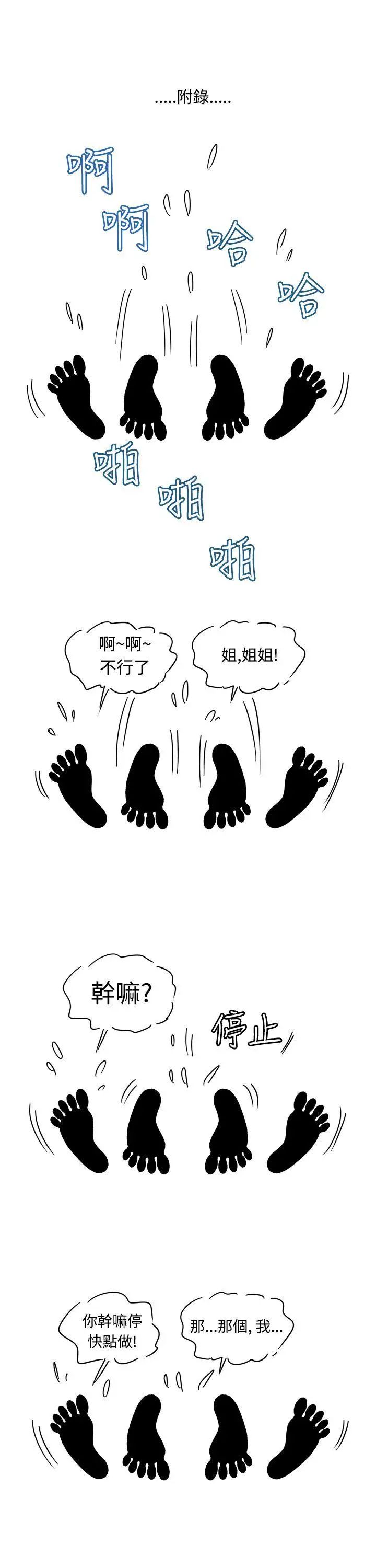 疗癒女孩第4话