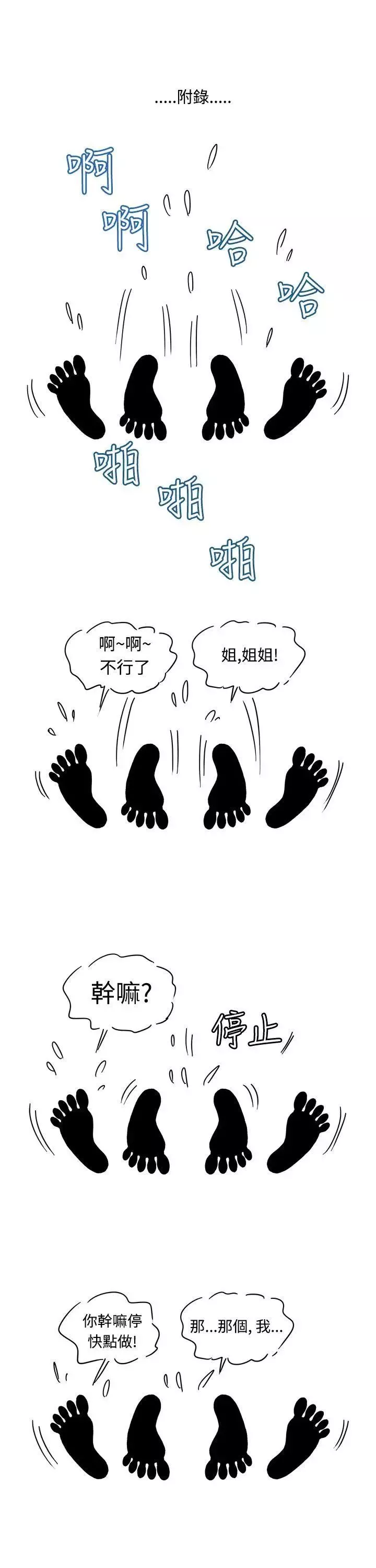 疗癒女孩-第4话 - 图片 21