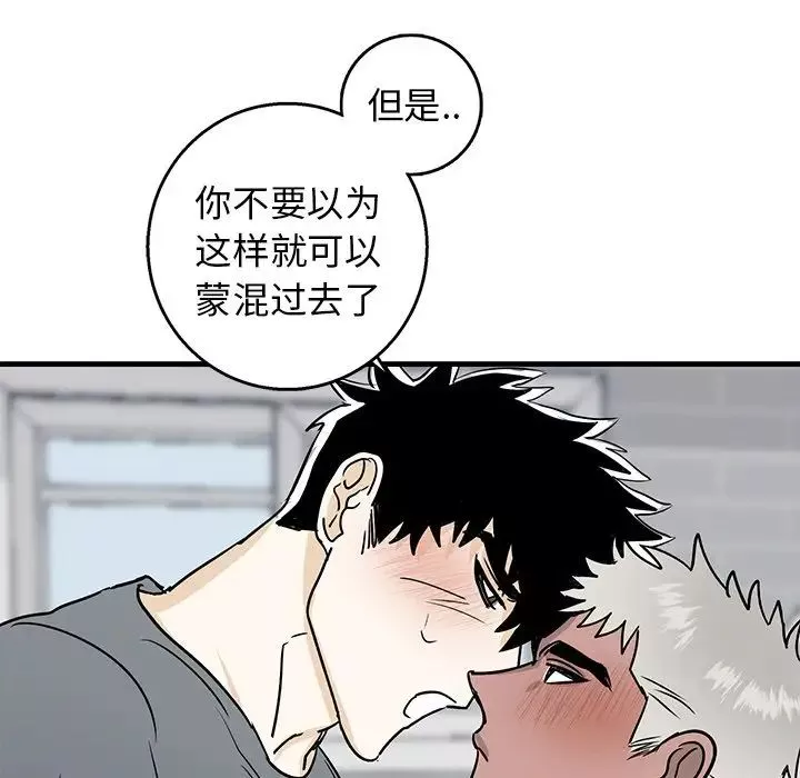 牽我手好嗎?第11话