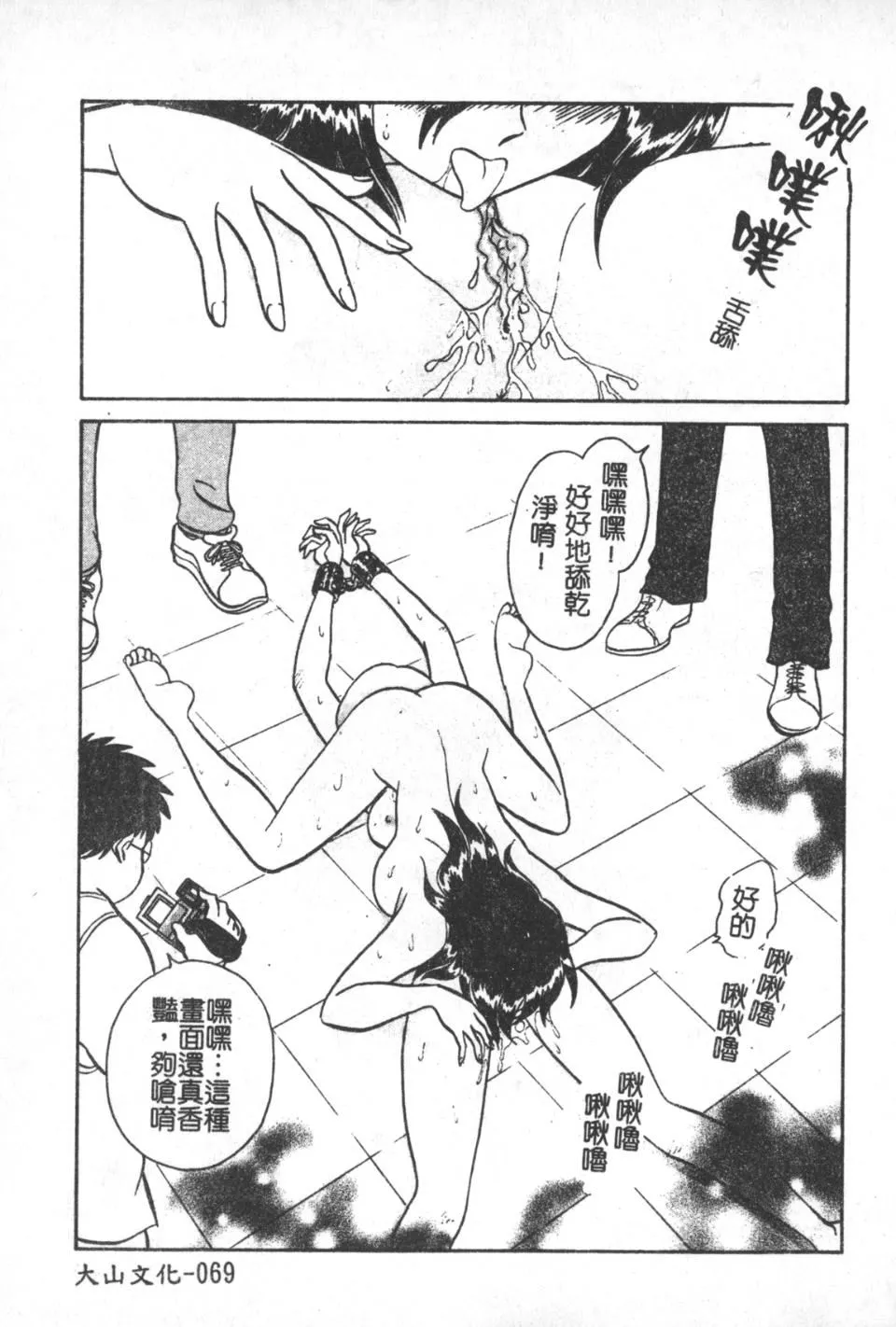 [毛野杨太郎]激しい课外授业-[毛野杨太郎]激しい课外授业 - 图片 70