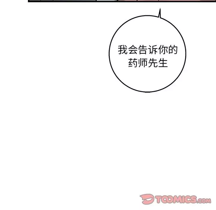 牽我手好嗎?第11话
