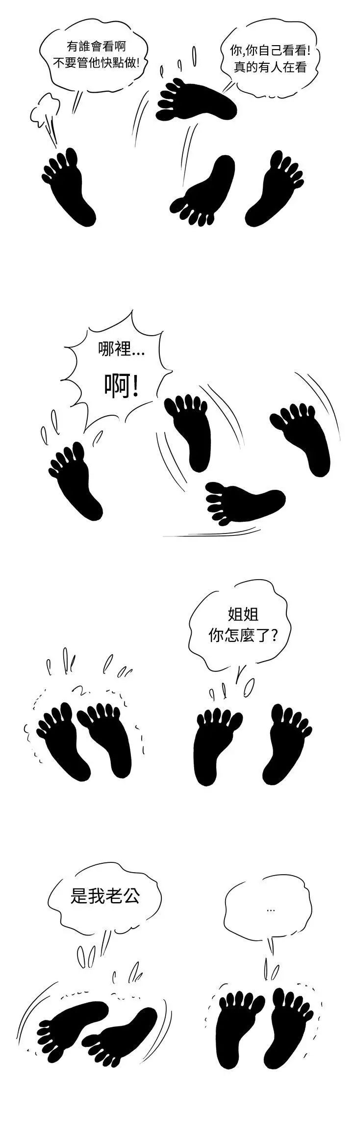 疗癒女孩第4话