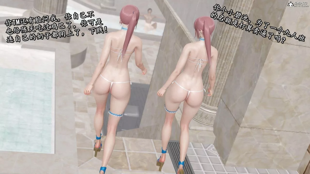 [3D]奴役三界人間第43話