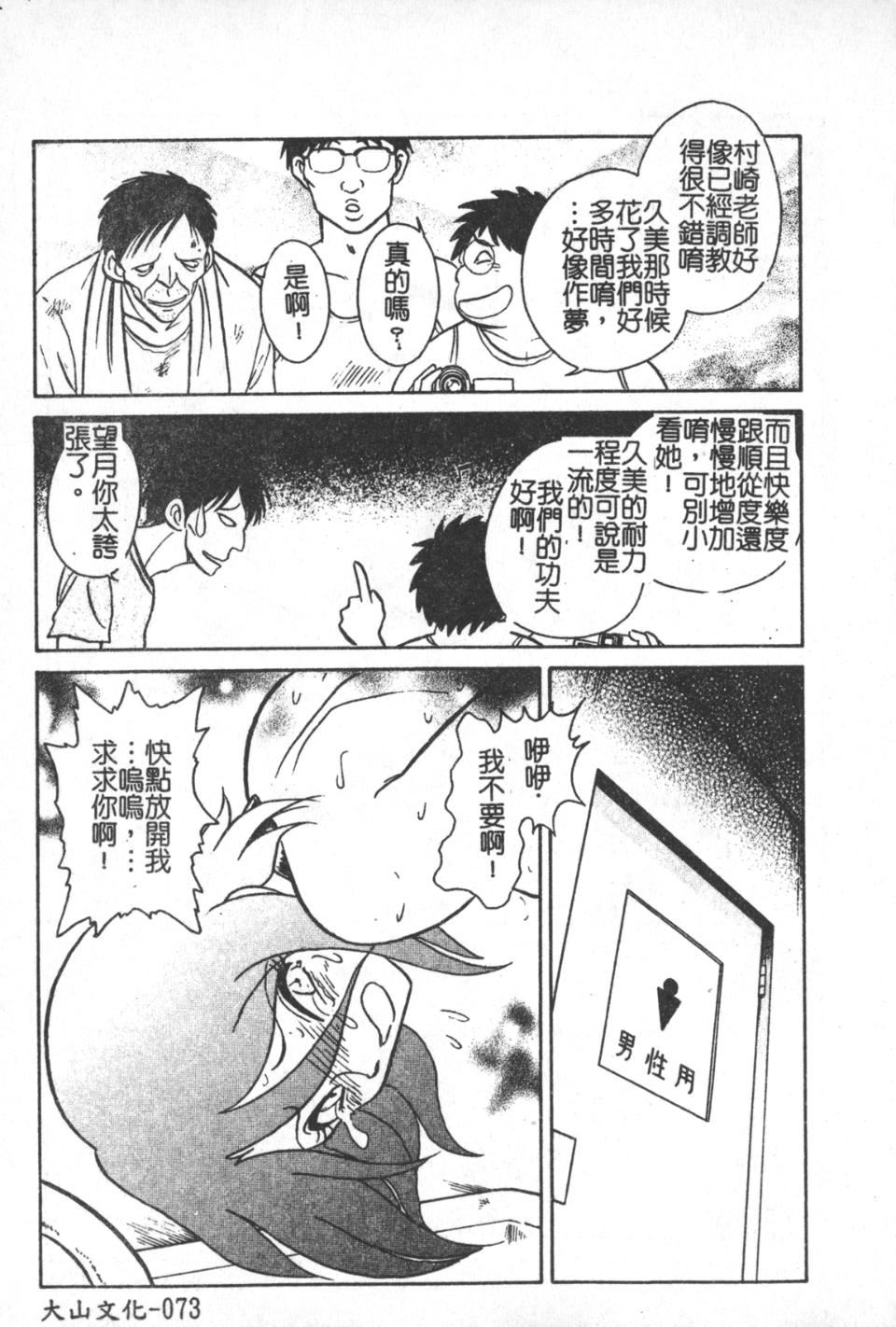 [毛野楊太郎]激しい課外授業[毛野楊太郎]激しい課外授業