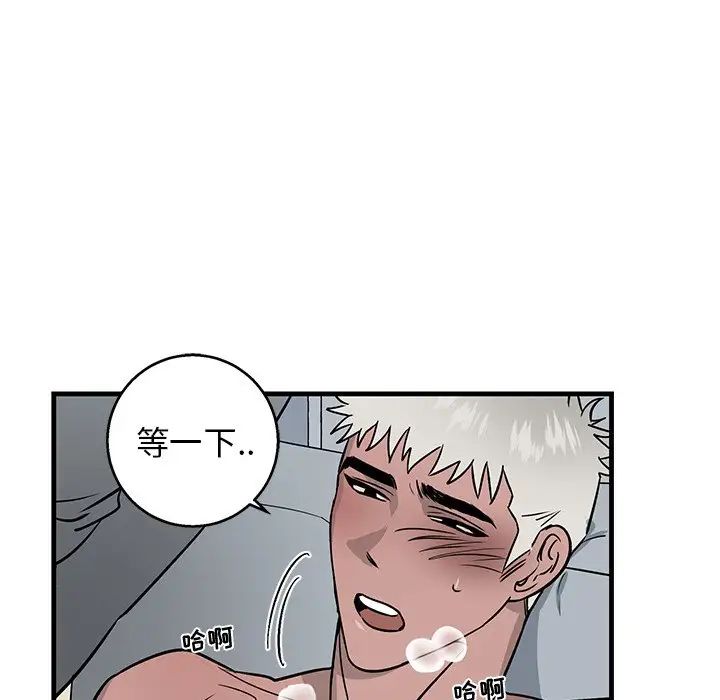 牽我手好嗎?第11话