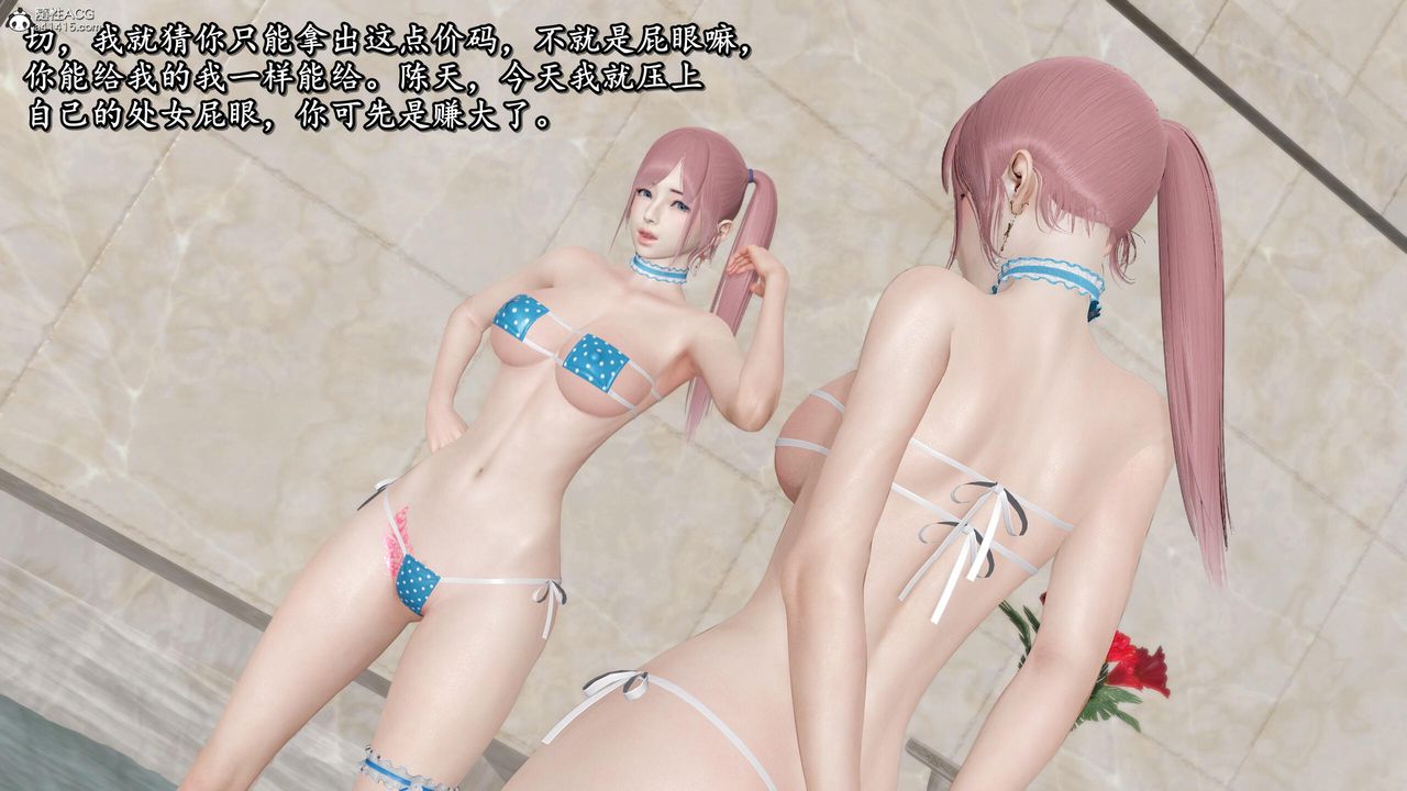 [3D]奴役三界人间第43话