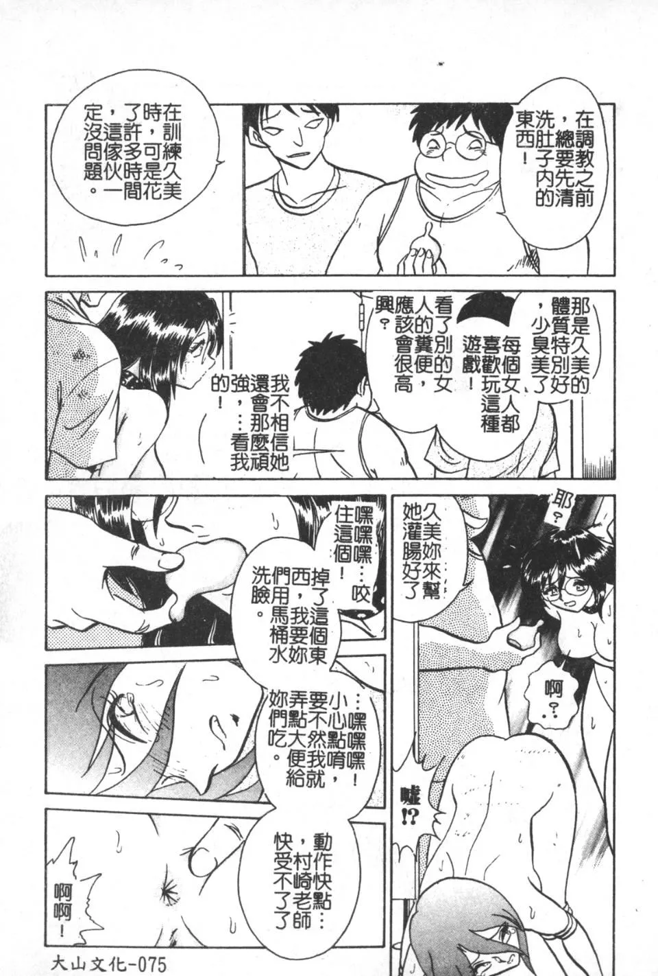 [毛野楊太郎]激しい課外授業[毛野楊太郎]激しい課外授業