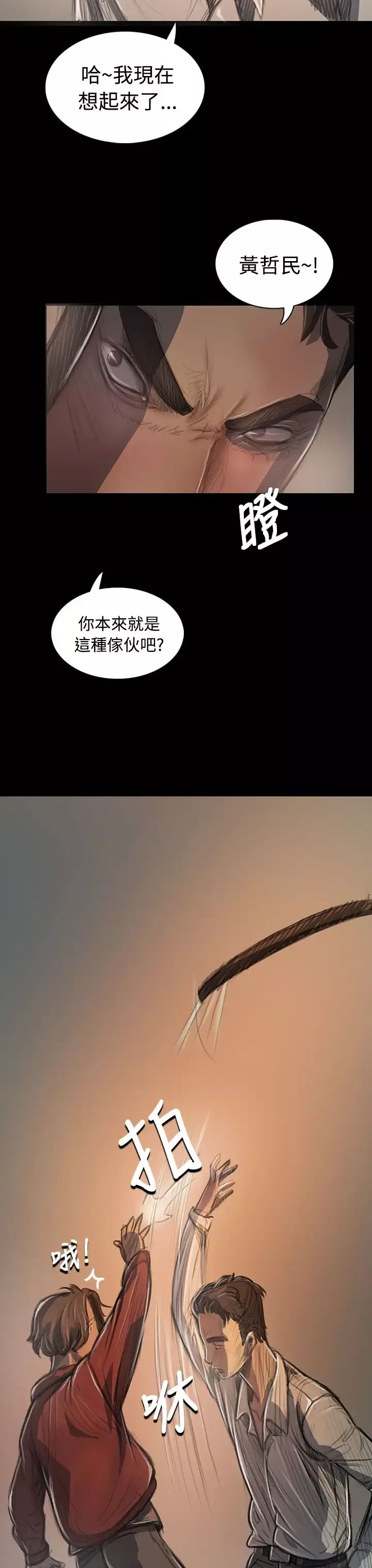 姐姐第21话