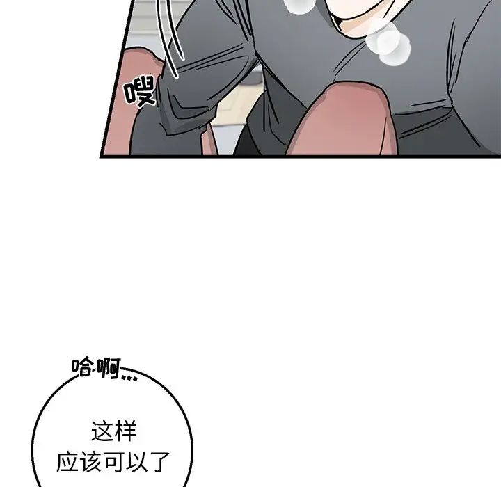 牽我手好嗎?第11话