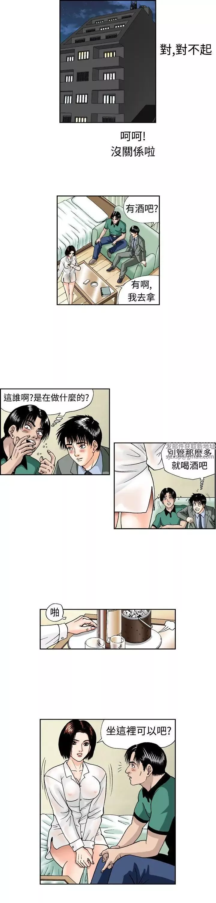 疗癒女孩-第5话 - 图片 3
