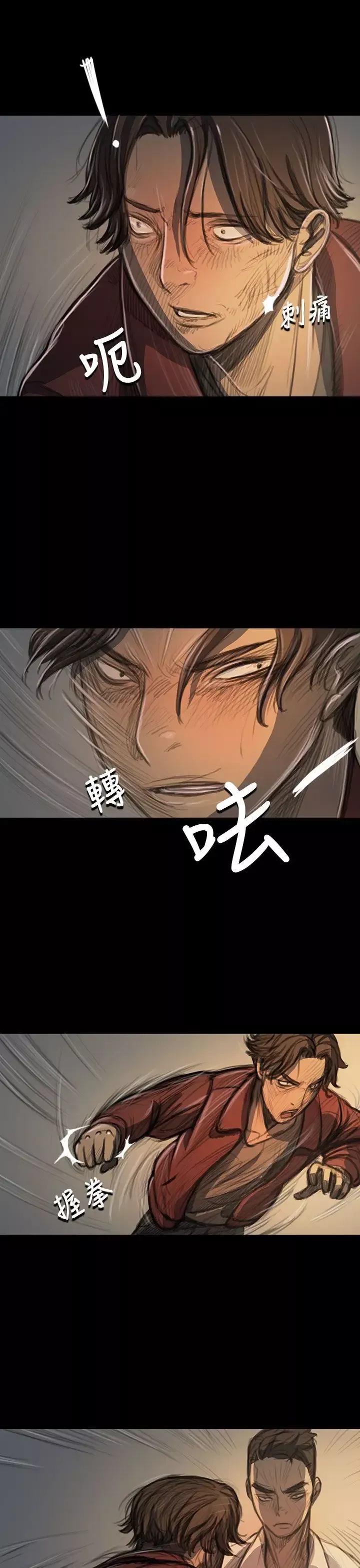 姐姐-第21话 - 图片 6