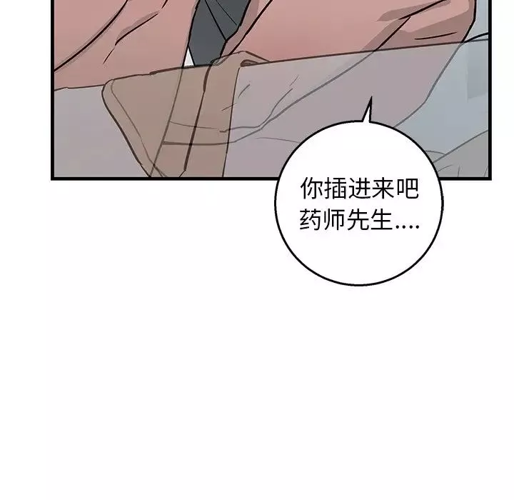 牵我手好吗?-第11话 - 图片 83