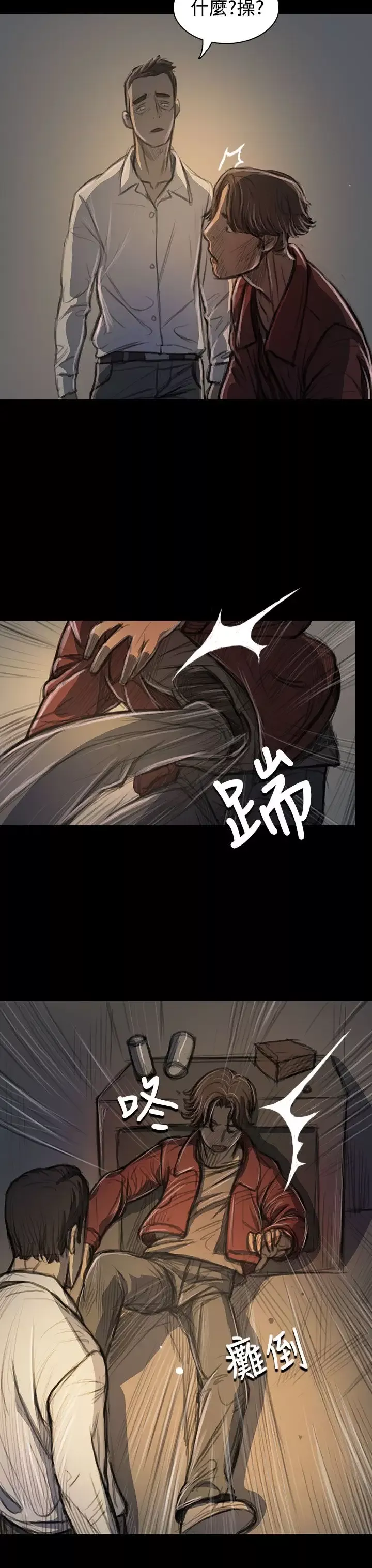 姐姐第21话