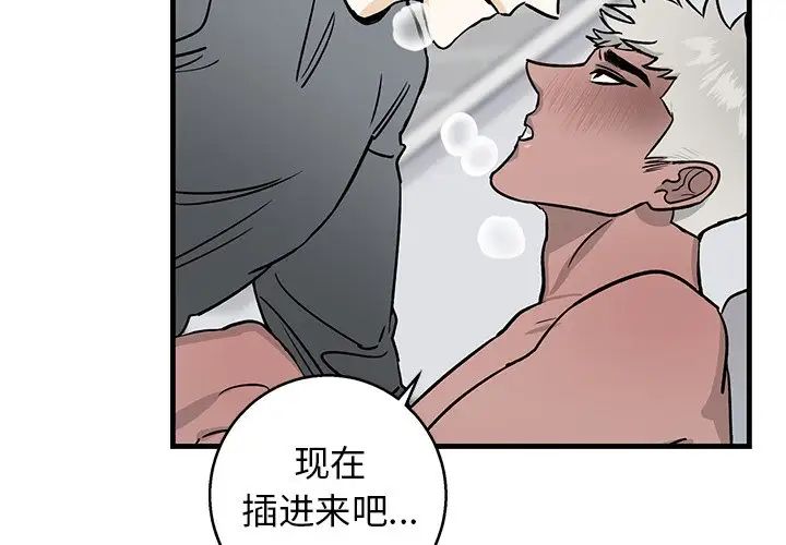 牵我手好吗?第12话