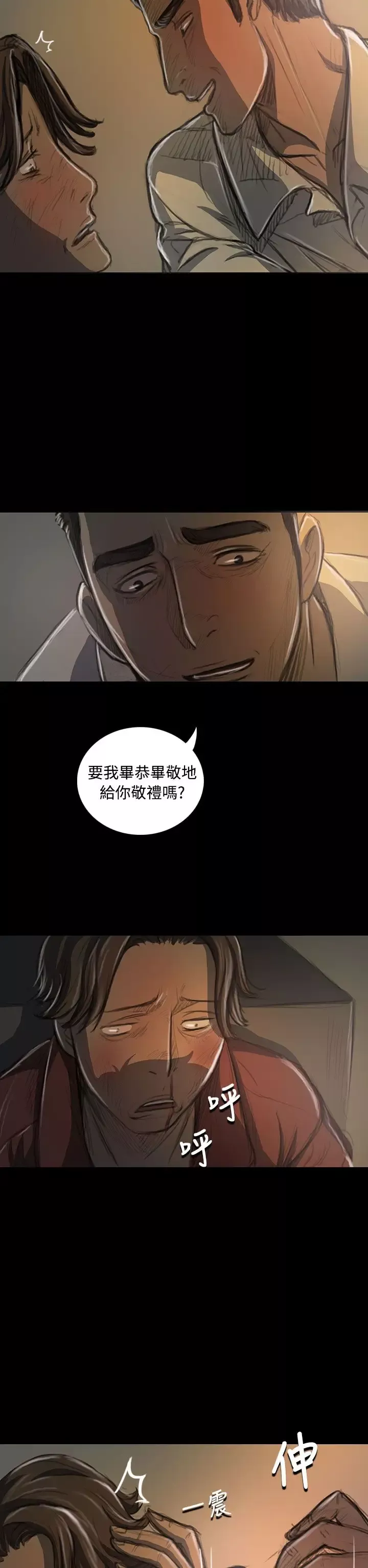姐姐第21话