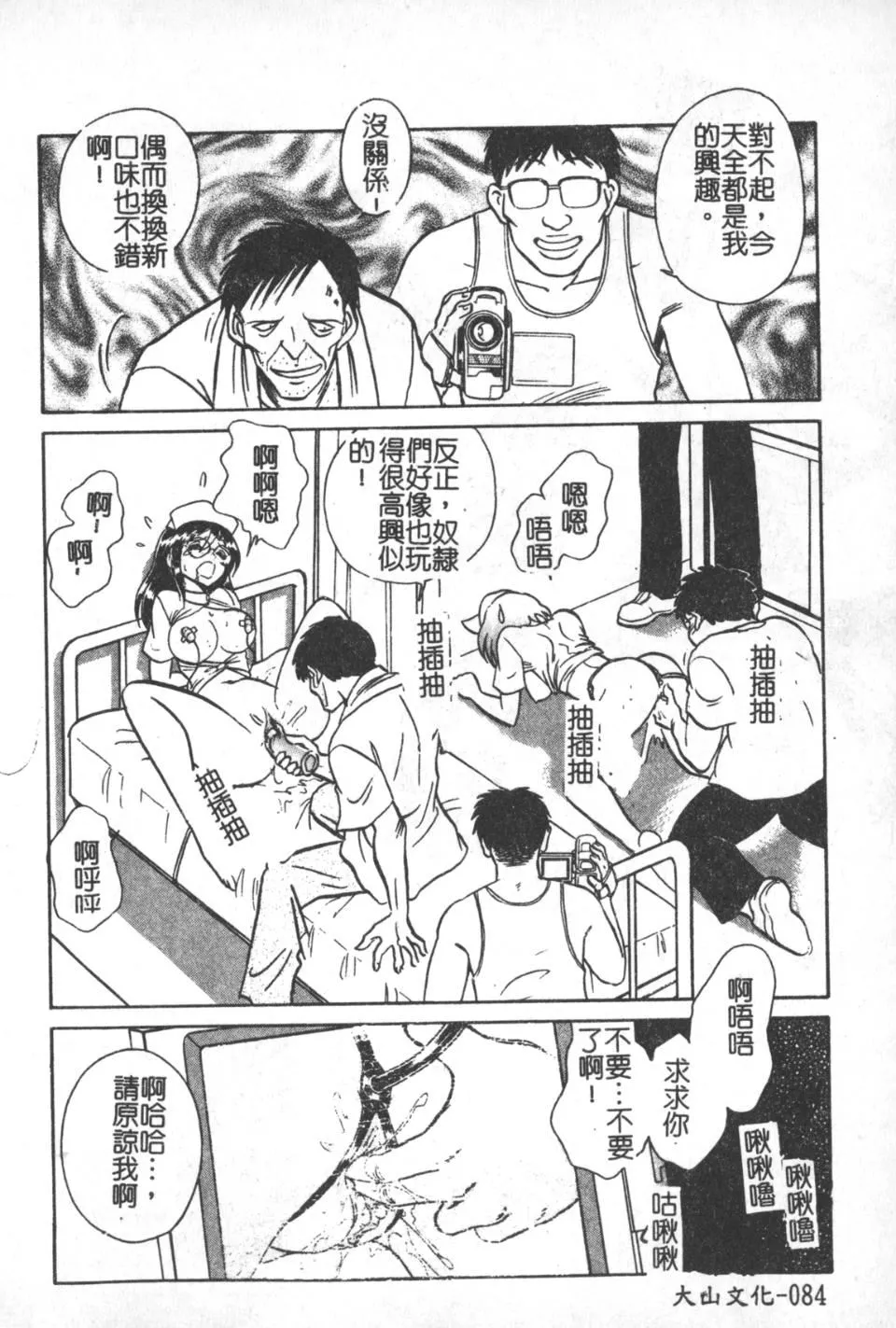 [毛野楊太郎]激しい課外授業[毛野楊太郎]激しい課外授業
