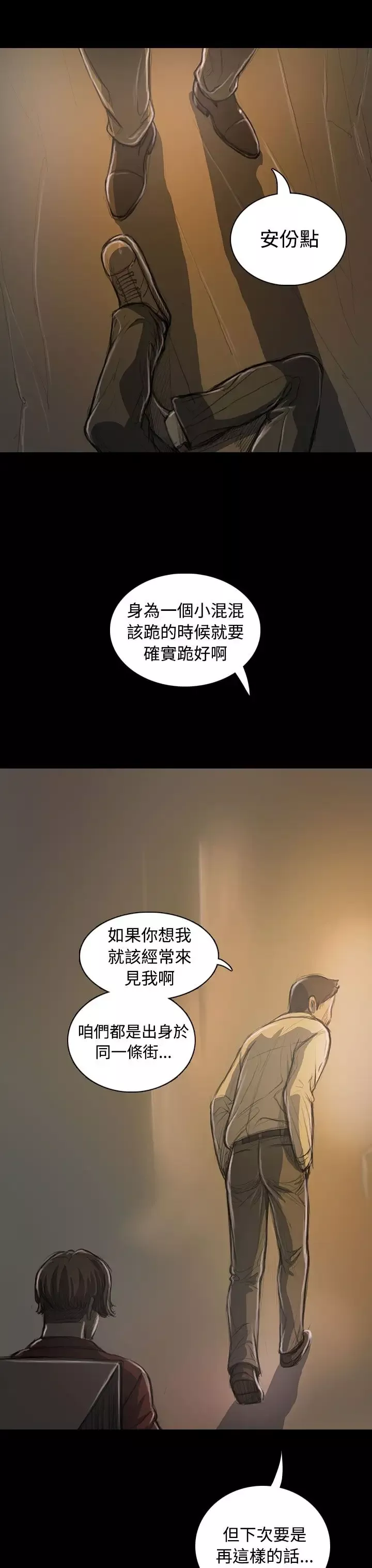 姐姐-第21话 - 图片 14