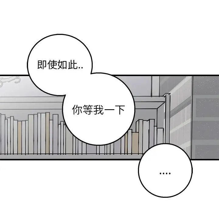 牵我手好吗?第12话