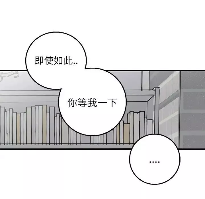 牽我手好嗎?第12话
