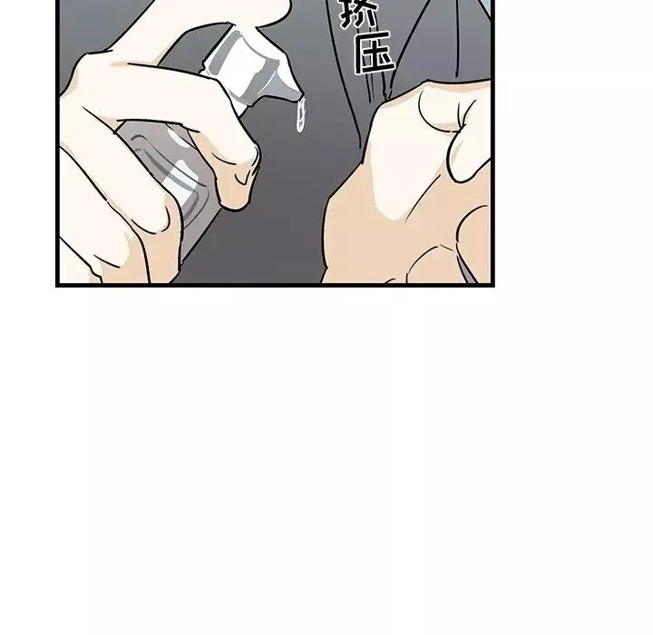 牽我手好嗎?第12话