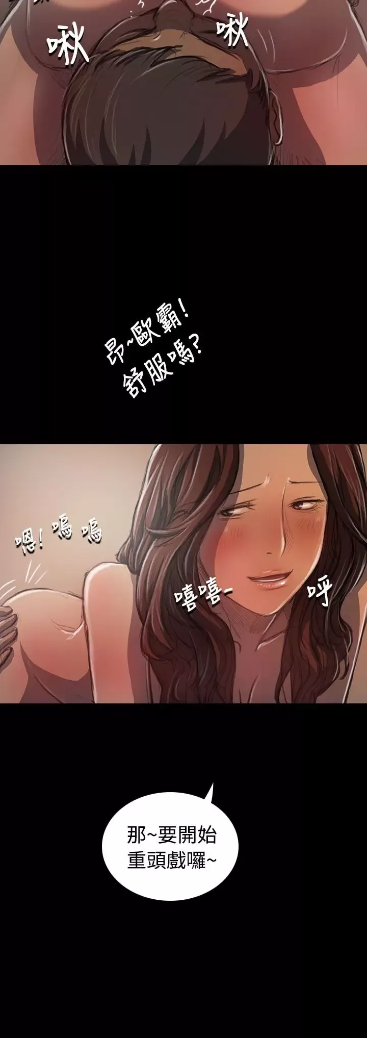 姐姐-第21话 - 图片 20