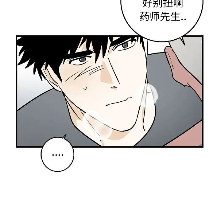 牵我手好吗?第12话