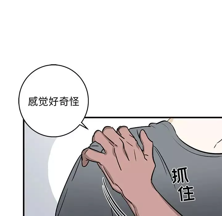 牵我手好吗?-第12话 - 图片 20