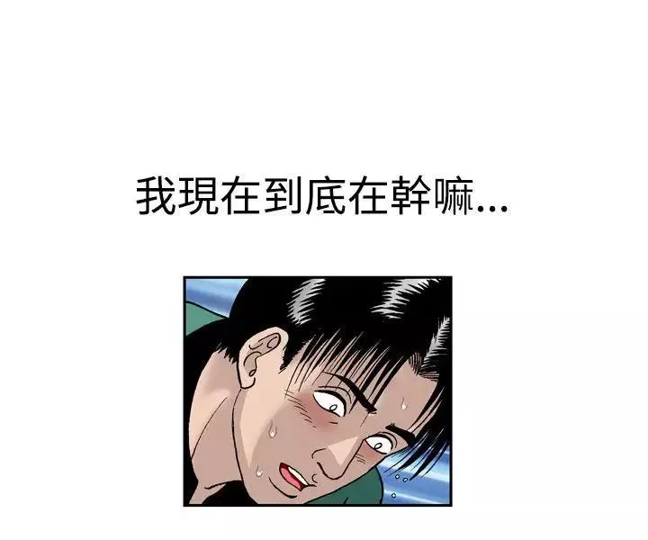 疗癒女孩-第6话 - 图片 2