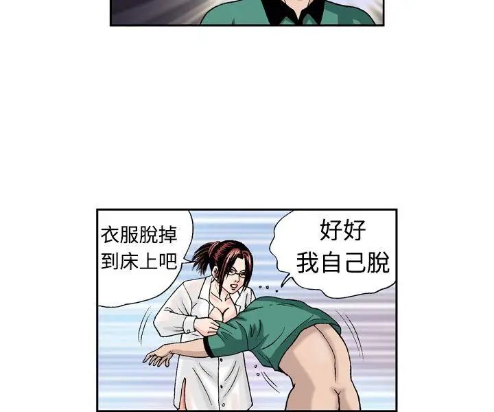 疗癒女孩第6话