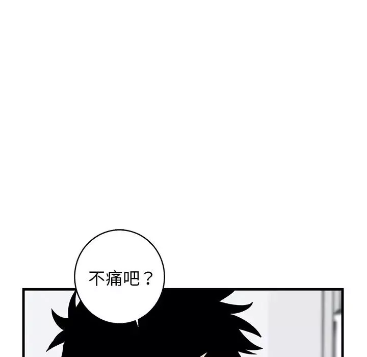 牽我手好嗎?第12话