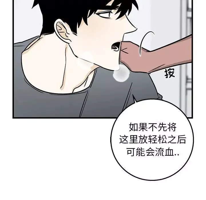 牵我手好吗?-第12话 - 图片 26