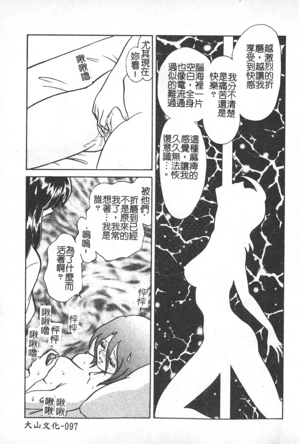 [毛野楊太郎]激しい課外授業[毛野楊太郎]激しい課外授業