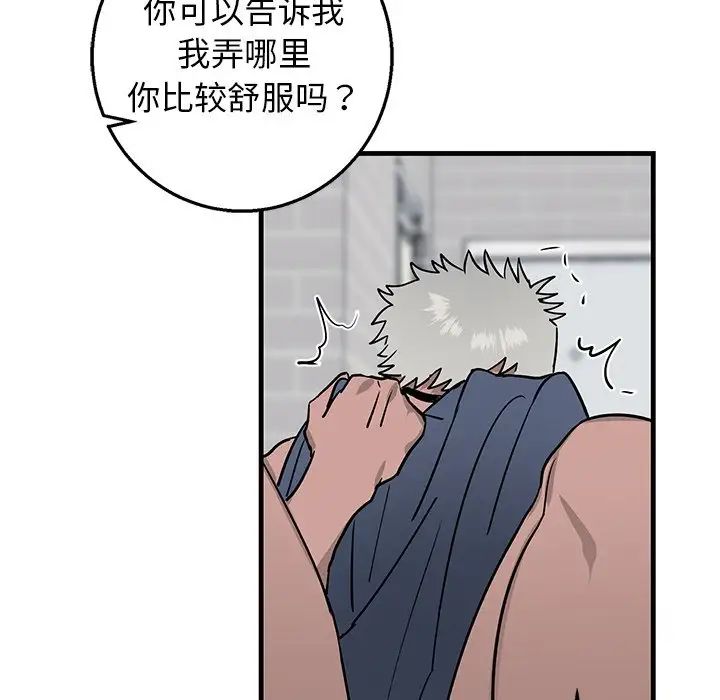 牵我手好吗?第12话