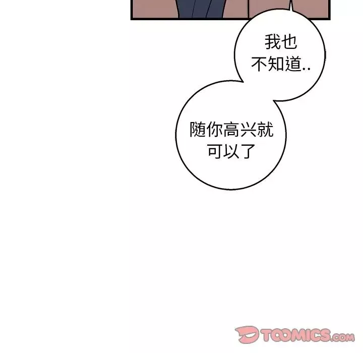 牽我手好嗎?第12话